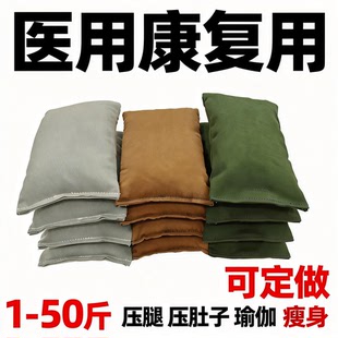 医用康复沙袋沙包压腿压肚子加厚训练健身器材力量训练瑜珈跳舞压