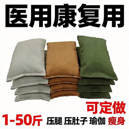 医用康复加厚压腿压肚沙袋