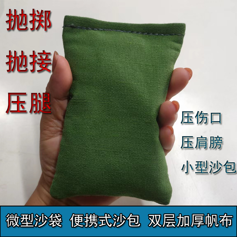 双层微型小型迷你沙包铁砂掌鹰抓功练功沙包练指力铁砂袋沙包沙袋