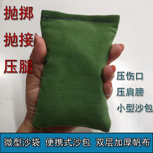 双层微型小型迷你沙包铁砂掌鹰抓功练功沙包练指力铁砂袋沙包沙袋