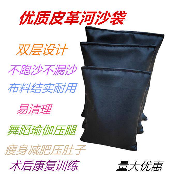 医用剖腹产妇压伤口瘦身减肥压对子皮革沙包家用舞蹈瑜伽压腿沙袋