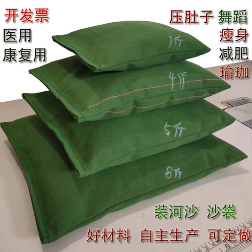 医用剖腹产康复理疗压腿沙袋
