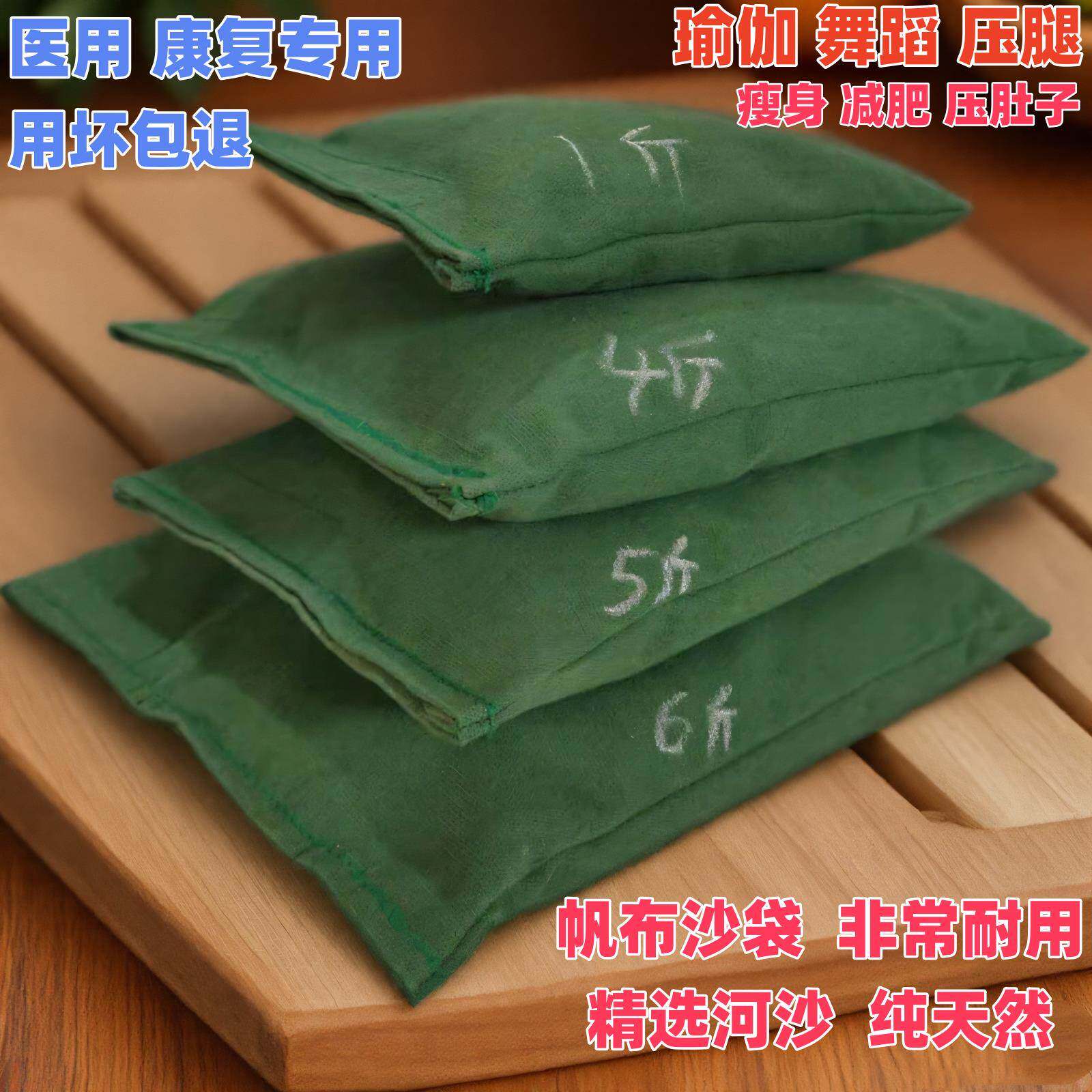 医用沙袋剖腹产康复理疗专用沙袋压跨舞蹈瑜伽压腿压肚子减肥