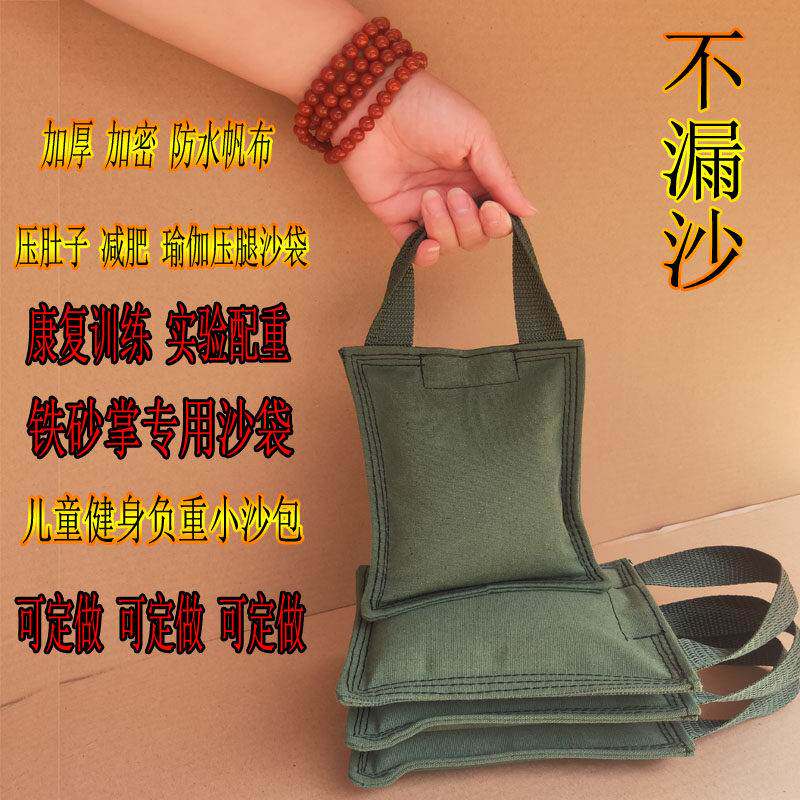 防水帆布沙袋 负重训练适用于健身瑜伽 4公斤配重沙袋可提式铁砂