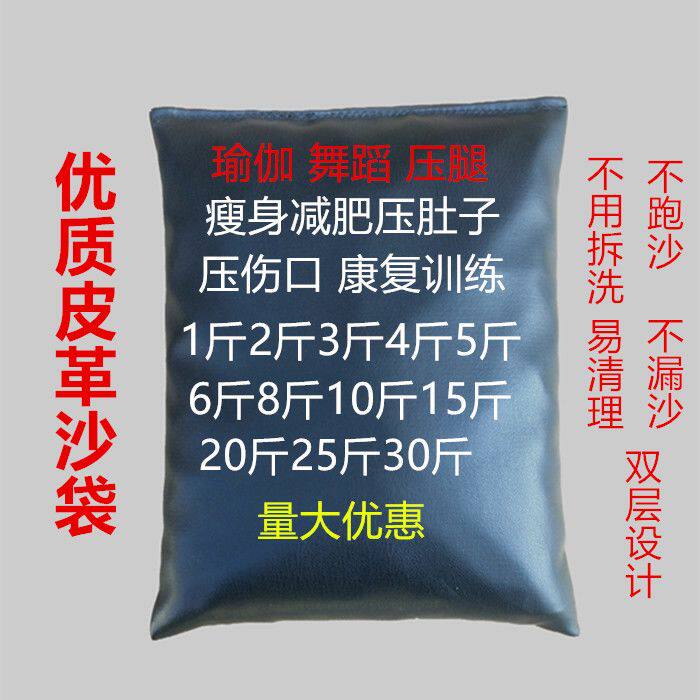 医用剖腹产妇压伤口家用瘦身减肥压肚子舞蹈沙袋瑜伽压腿沙袋沙包