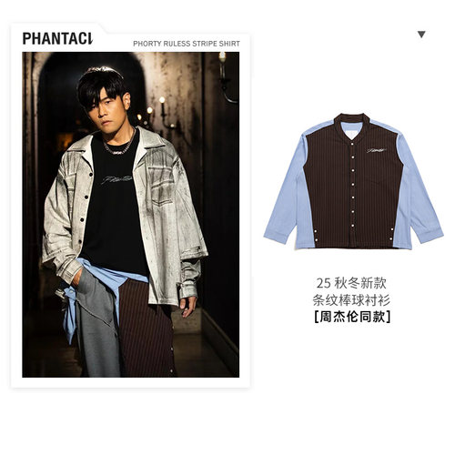 PHANTACI范特西长袖条纹衬衫男女