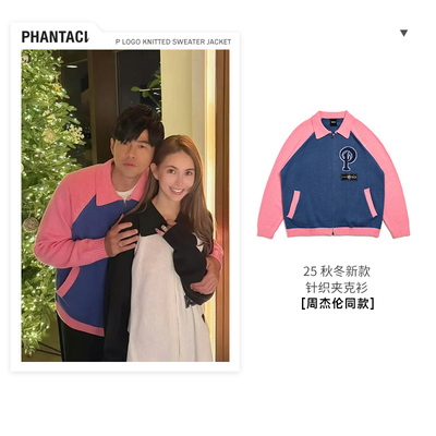 PHANTACI范特西针织衫夹克外套