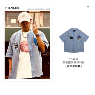 【周杰伦同款】PHANTACi范特西2025春夏SMILE ALL DAY棒球衬衫男