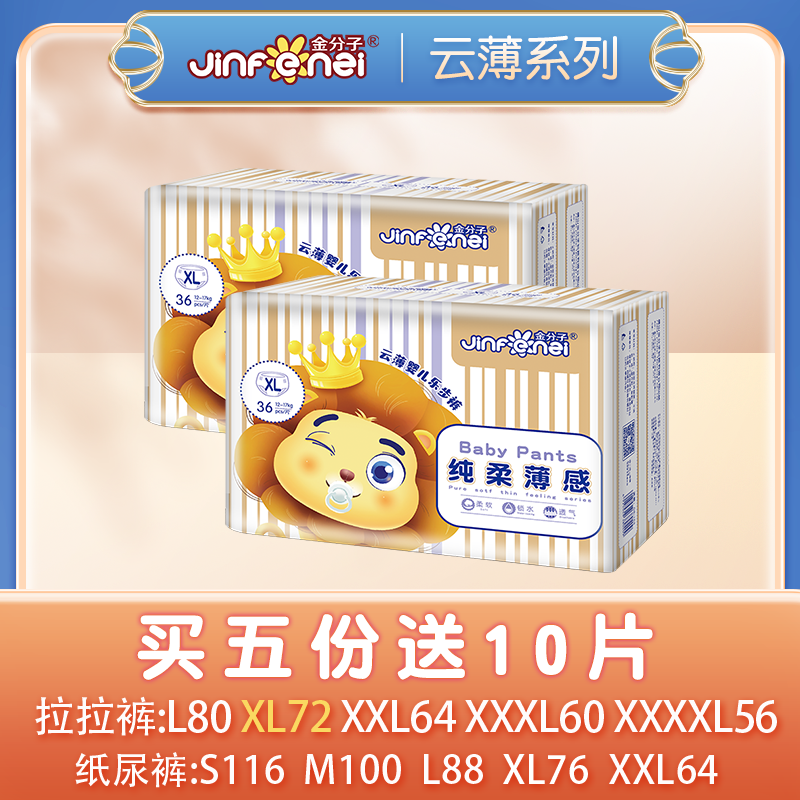 云薄拉拉裤金分子透气