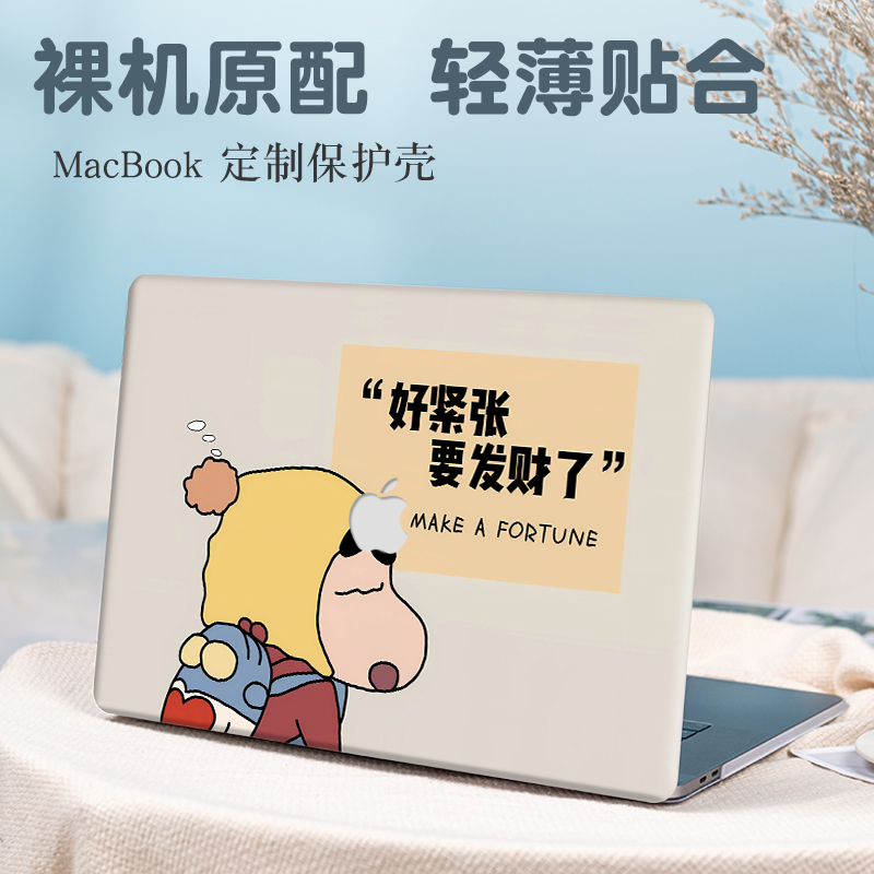蜡笔小新苹果macbookair13.3英寸保护壳适用pro16笔记本Air13.6电脑Pro14磨砂Air15.3外壳M3防摔12/11保护套