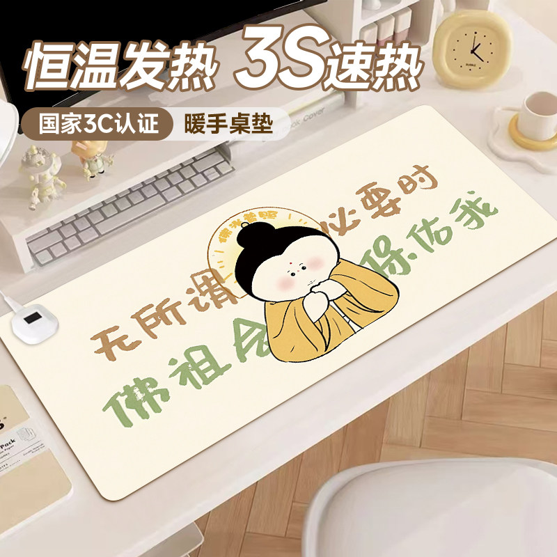加热鼠标垫超大办公室发热桌垫防水冬季工位电脑键盘暖手垫学生宿舍写字桌电热垫保暖笔记本速热恒温取暖台垫