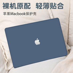 纯色简约苹果笔记本电脑保护壳适用macbookpro16磨砂air13.3外壳M1硬壳mac15.4透明Pro14.2英寸Air13.6保护套