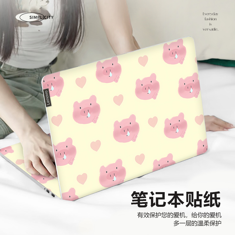 卡通小猪笔记本电脑贴纸适用联想小新pro16防刮惠普星book15保护膜华为matebookD14全套贴膜华硕天选6pro可爱