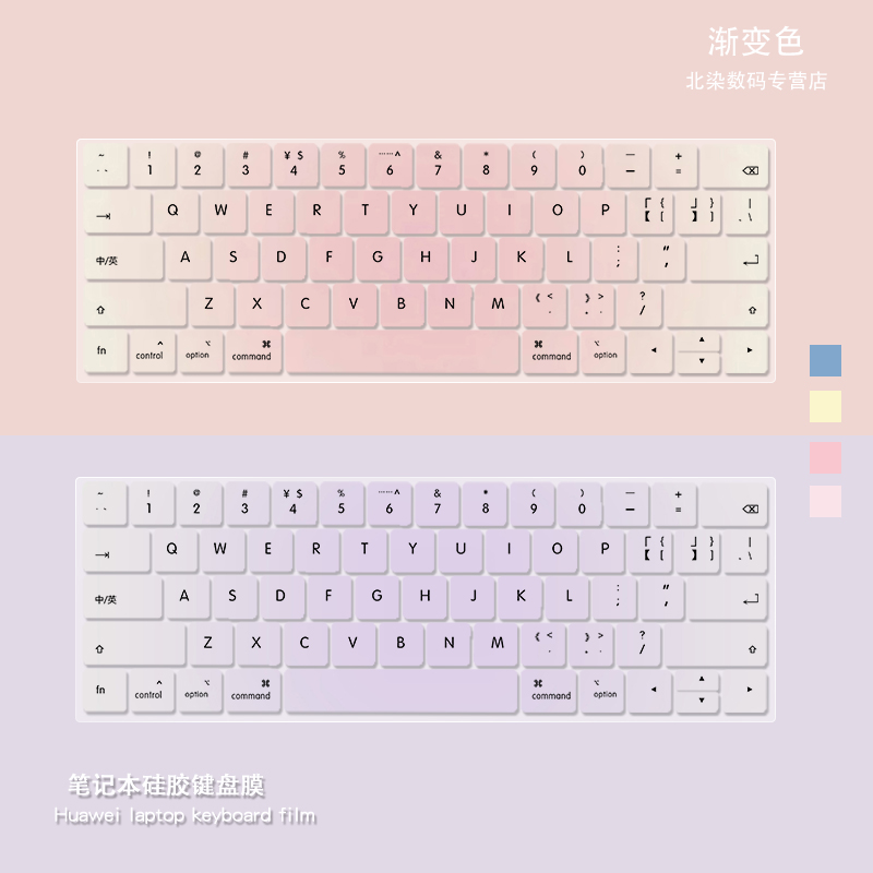 渐变色笔记本键盘适用华为matebook14苹果macbookpro13.6寸防尘罩惠普星联想小新air14华硕全覆盖定制保护膜