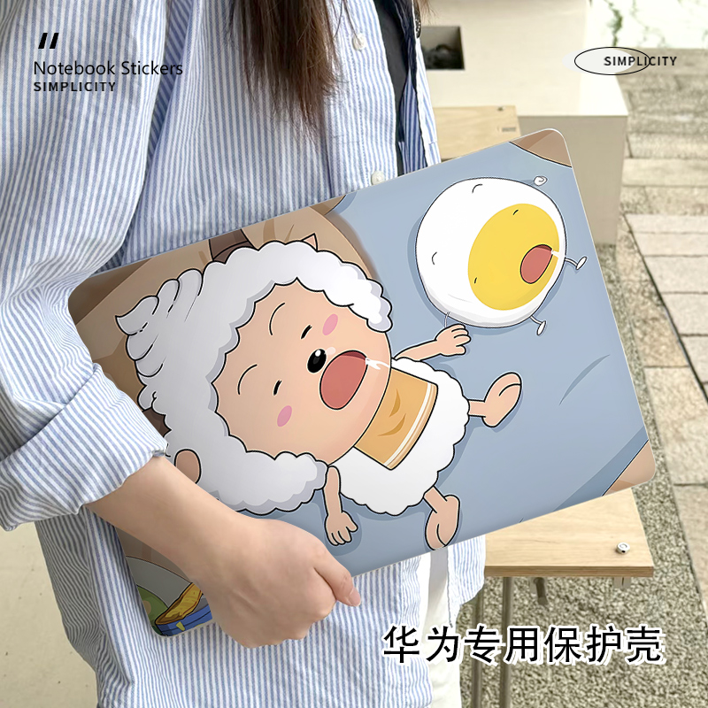 懒羊羊华为matebookD14保护壳适用新款matebook14笔记本16S电脑Xpro外壳荣耀magicbook磨砂D16防摔14S保护套