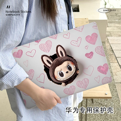 2025款labubu华为matebook14保护壳适用D16笔记本14S电脑13寸磨砂Xpro外壳荣耀magicbook15防摔D14卡通保护套