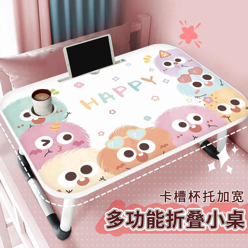 小毛球床上小桌子学生寝室上下铺写字桌儿童学习桌书桌可折叠办公桌懒人笔记本电脑桌家用卧室飘窗坐地小桌板,3C数码配件,笔记本膝上桌,淘宝优惠券,粉丝福利购,淘宝优惠卷