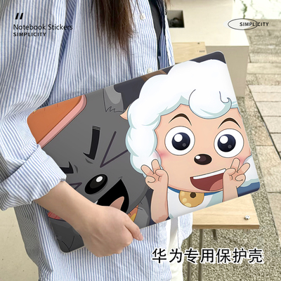 喜羊羊与灰太狼华为matebook14保护壳适用D14笔记本16S电脑Xpro防摔13寸外壳荣耀magicbookX15磨砂D16保护套