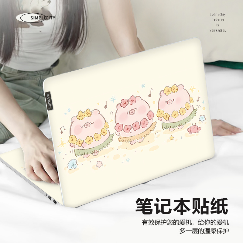卡通小猪笔记本电脑贴纸适用惠普星book15保护膜华为matebookD16全套贴膜华硕天选6pro可爱联想小新pro14防刮