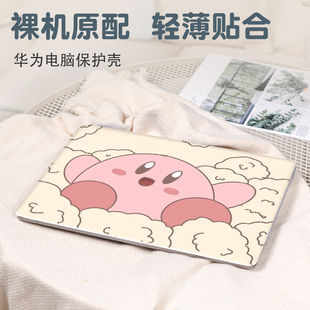 星之卡比华为matebook14 外壳荣耀magicbook14贴膜16S保护套 13保护壳可爱D15笔记本16S磨砂X pro电脑2023新款