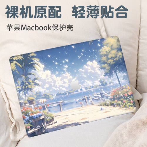 风景插画苹果macbookair13.6寸保护壳适用Pro14笔记本M5/M4电脑neo13外壳Air15.3寸防摔pro16磨砂Mac13保护套