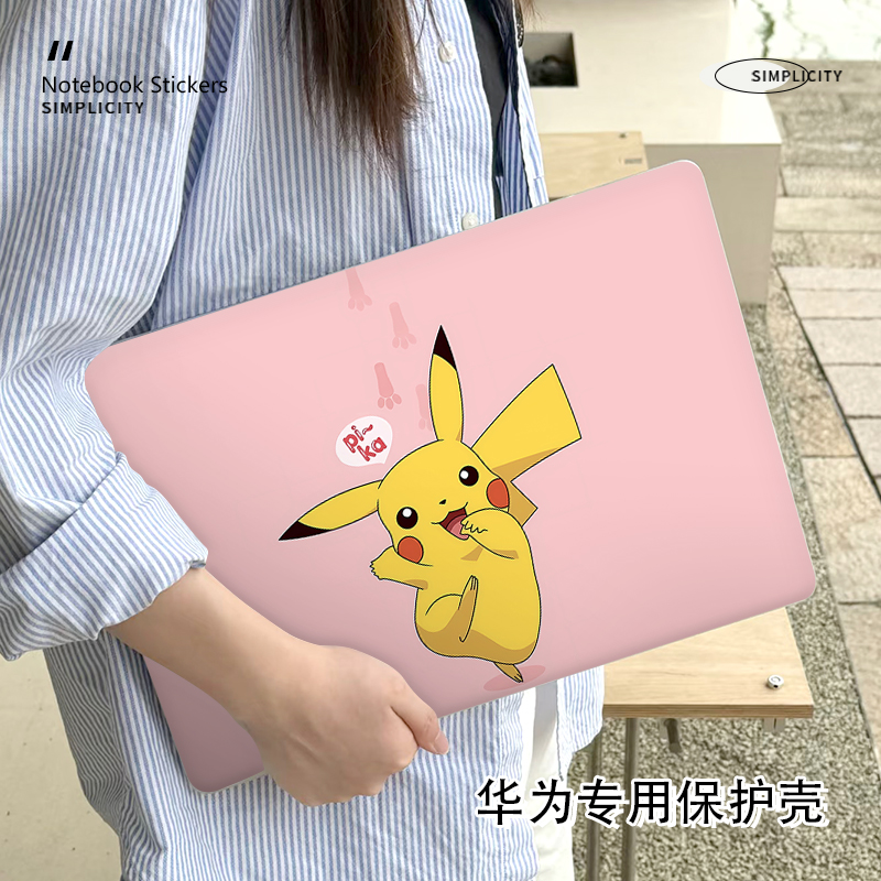 皮卡丘华为matebook14/13保护壳适用16S/14S/13S笔记本D16/D15/D14电脑SE外壳荣耀magicbook15防摔Xpro保护套
