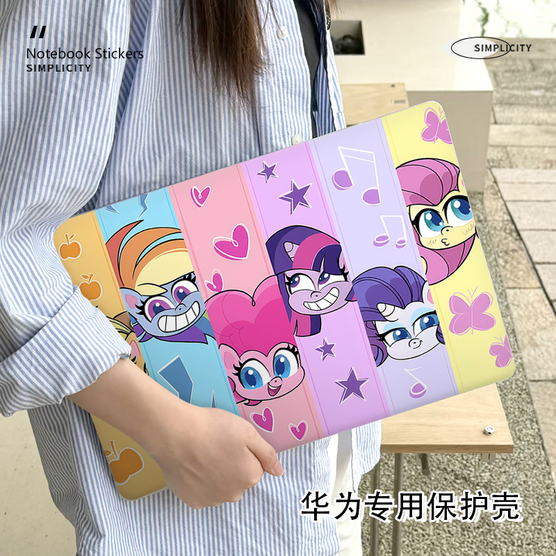 小马宝莉华为matebook14保护壳适用D14/D15/D16笔记本13S/14S/16S电脑Xpro外壳荣耀magicbook防摔13寸保护套