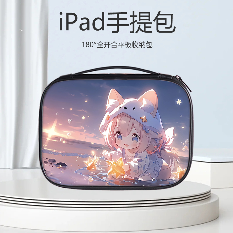 手提平板收纳包苹果iPadair10.9