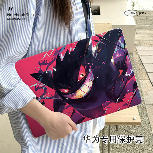 皮卡丘华为matebook16S保护壳适用matebook14/13笔记本Xpro电脑14S防摔D16外壳荣耀magicbook14磨砂D14保护套