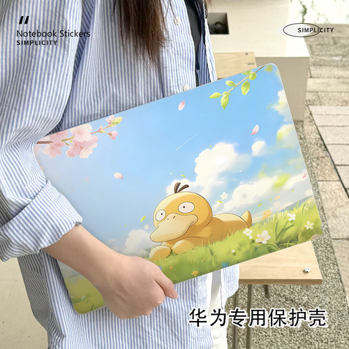 皮卡丘华为matebookXpro保护壳适用matebook14笔记本16S电脑D14防摔D16外壳荣耀magicbook磨砂14S透明保护套