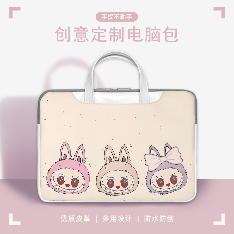 labubu笔记本电脑包适用苹果air13.6英寸保护袋华为matebookD16手提包联想小新pro14防水华硕戴尔15.6收纳包