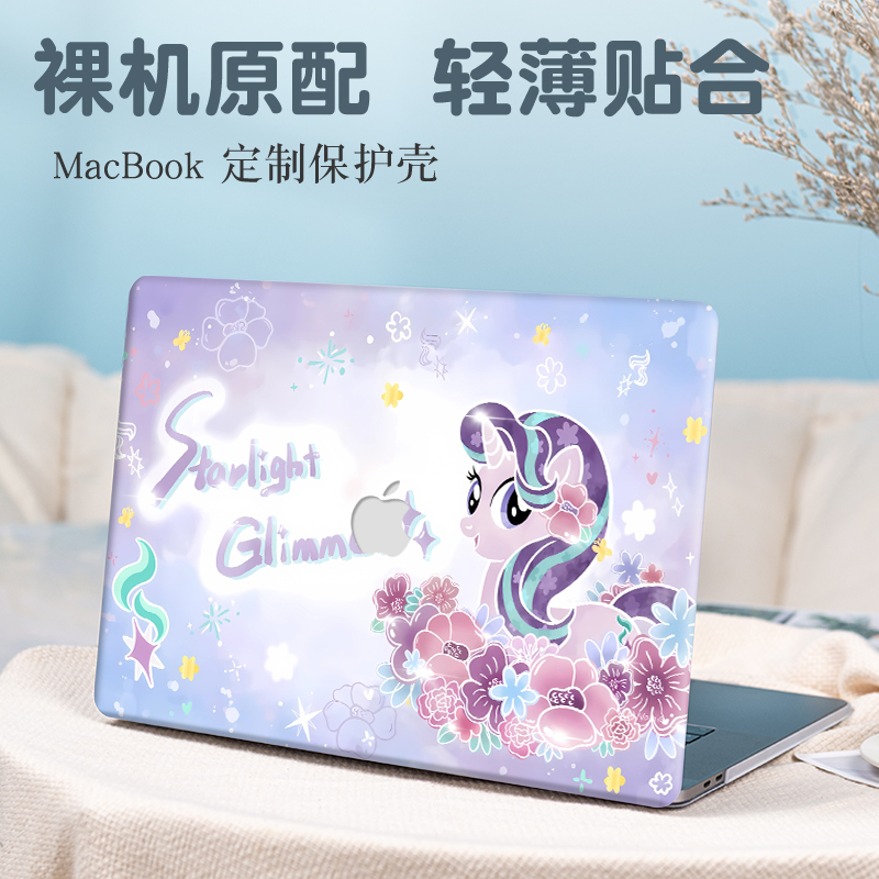 小马宝莉苹果macbookair13.6寸保护壳适用pro16笔记本Air15.3电脑Pro14防摔M4/M3外壳air13.3英寸可爱保护套