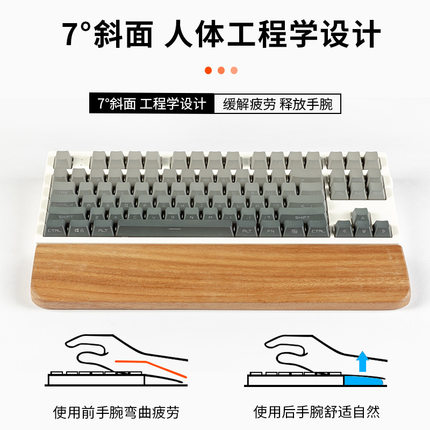 实木机械键盘手托胡桃木护腕托木质掌托垫电竞60/87/98/104键通用