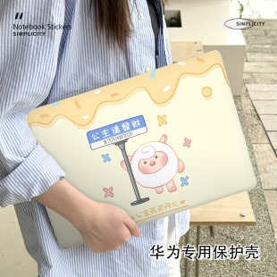 华为matebook14保护壳适用D14笔记本16S电脑套Xpro磨砂13寸外壳荣耀magicbook防摔D16卡通14S保护套 2025新款