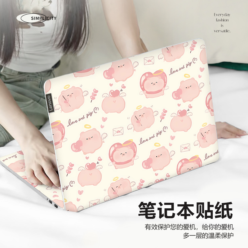 可爱小猪笔记本电脑贴纸适用华硕天选6pro卡通联想小新pro16防刮惠普星book15保护膜华为matebookD14全套贴膜