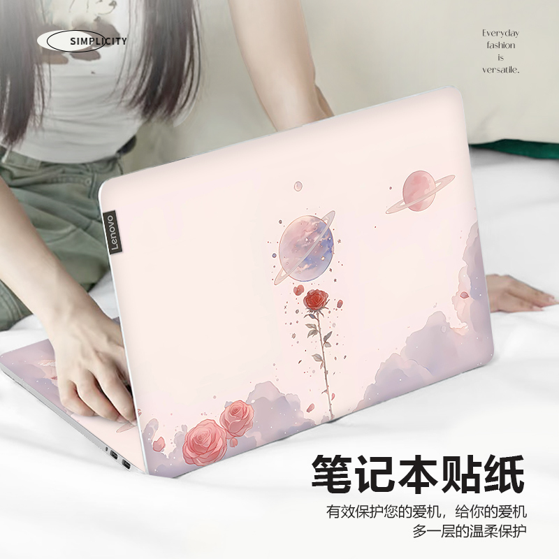 小王子玫瑰星球笔记本电脑贴纸适用联想小新14卡通苹果air13.3寸贴膜惠普星book15保护膜华为matebookD16防刮