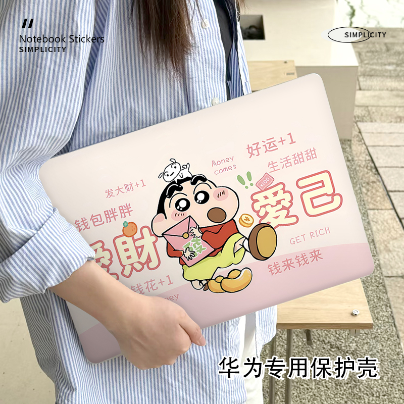 蜡笔小新华为matebook14保护壳适用新款D14笔记本D16电脑Xpro外壳荣耀magicbook15磨砂16S/14S防摔13寸保护套