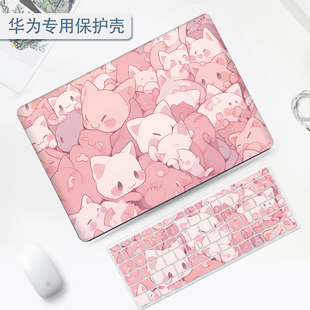 14S外壳XPro荣耀magicbook16pro贴膜13S配件E透明 适用华为matebookD14保护壳可爱13寸笔记本D16磨砂2023新款