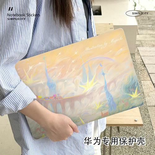 简约华为matebookXpro保护壳适用D16笔记本14S电脑13寸防摔2026款matebook14外壳荣耀magicbook14透明保护套
