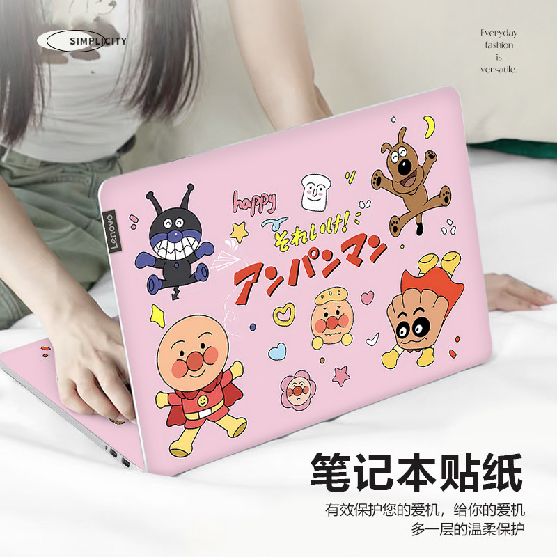 面包超人笔记本电脑贴纸适用惠普星book14联想拯救者Y7000P15.6寸全套贴膜戴尔灵越16pro苹果mac13.3寸保护膜