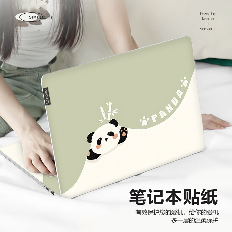 卡通小熊猫笔记本电脑贴纸适用华硕6pro防刮联想小新pro16保护膜苹果mac13.3寸防刮华为matebookD14全套贴膜