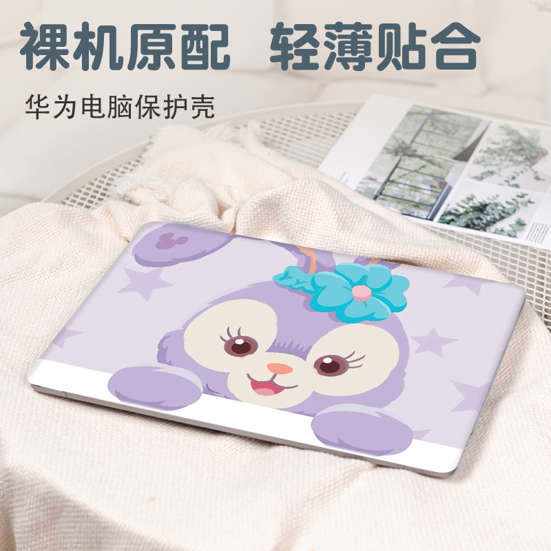 星黛露华为matebook14/13保护壳