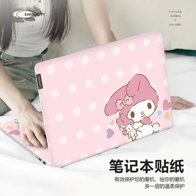 美乐蒂笔记本电脑贴纸适用华为D16全套贴膜惠普星book14保护膜联想拯救者Y7000P/Y9000P可爱苹果air13.3防刮