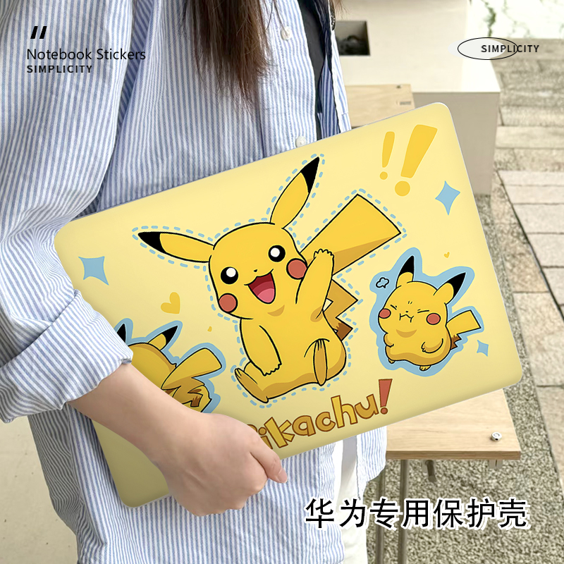 卡通皮卡丘华为matebook14保护壳适用D16笔记本14S电脑13寸外壳荣耀magicbook磨砂16S防摔D14贴纸Xpro保护套
