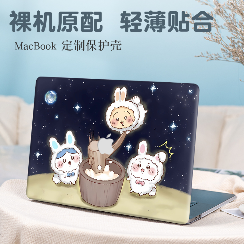 吉伊卡哇苹果macbookair15.3电脑保护壳适用pro16笔记本Air13.6寸防摔M4/M3磨砂Pro14外壳12/11卡通mac保护套