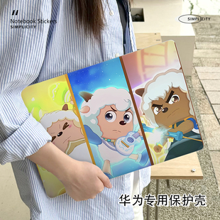 14S 喜羊羊新款 D16笔记本13S 华为matebook14保护壳适用D14 16S电脑Xpro外壳荣耀magicbook14磨砂保护套 D15