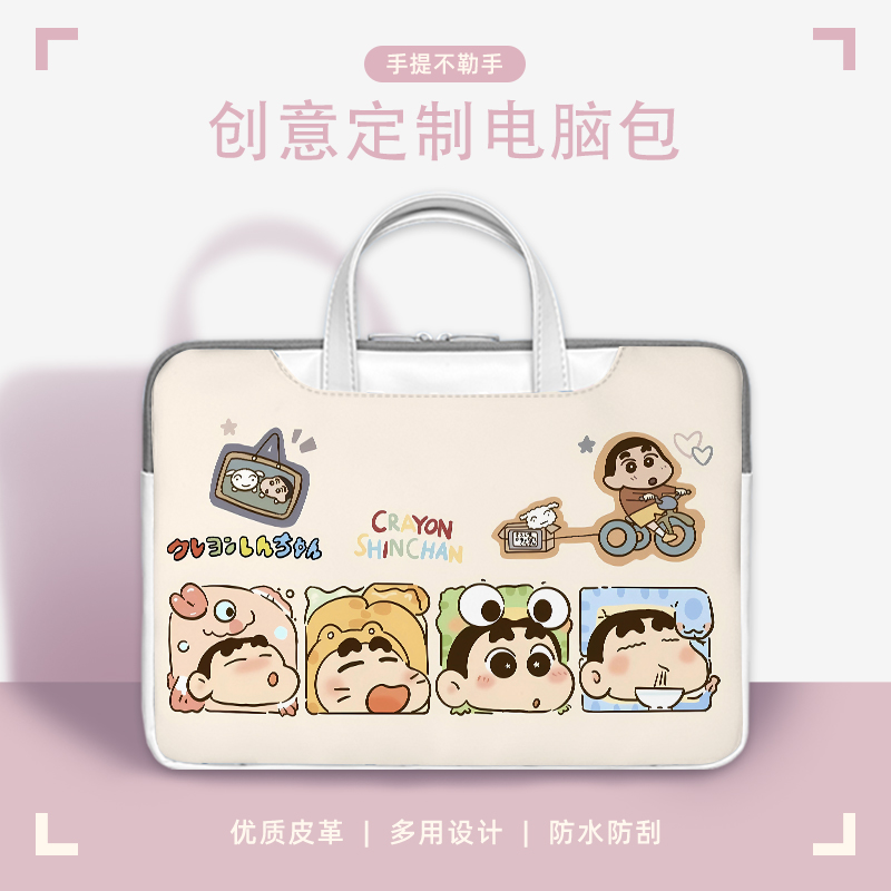 蜡笔小新笔记本电脑包适用苹果mac13.3英寸防水保护袋华为matebook14内胆包惠普星15卡通联想小新pro16手提袋