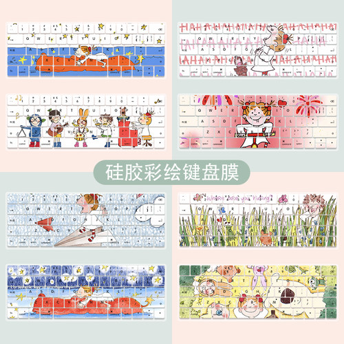 COCO酱笔记本键盘膜适用联想小新pro14防水拯救者Y7000P15.6寸全套保护膜华为D16可爱苹果mac13.6硅胶彩绘膜