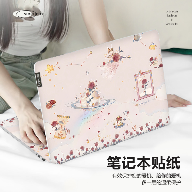 小王子玫瑰星球笔记本电脑贴纸适用苹果air13.3寸贴膜惠普星book15保护膜华为matebookD16防刮联想小新14卡通