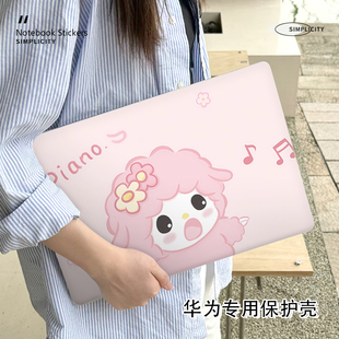 华为matebook14保护壳适用16S笔记本D14电脑套Xpro磨砂D16外壳荣耀magicbook14防摔14S卡通D15保护套 小羊新款